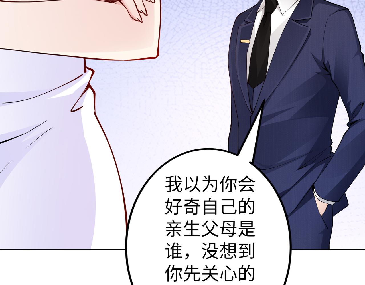 第34话 亲生母亲？！33