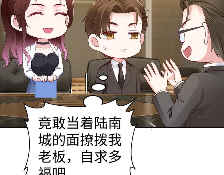 第9话 私人休息室70