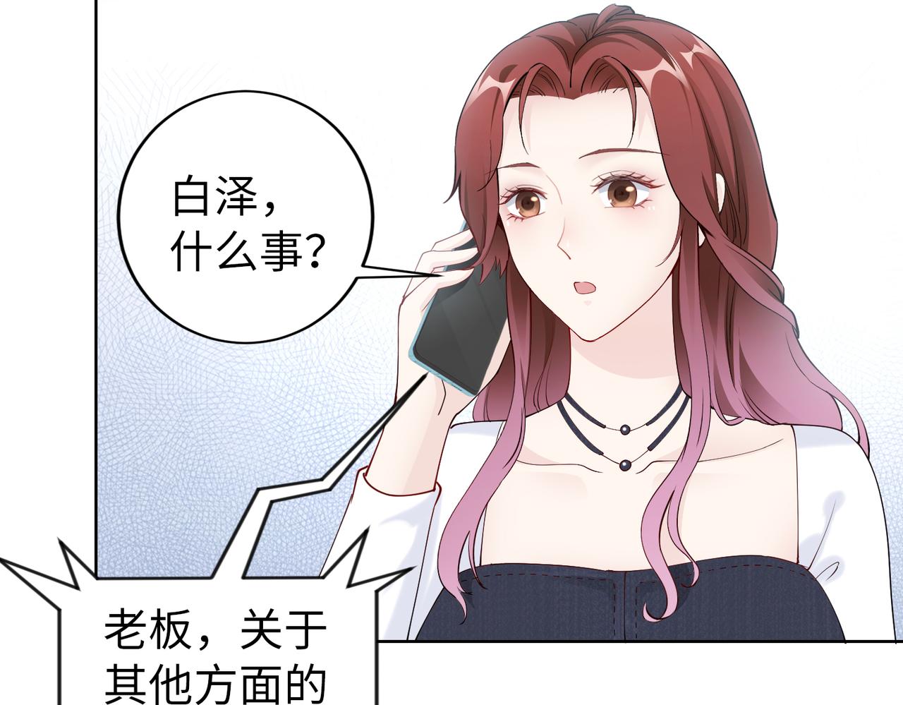 第47话 拒绝了他66