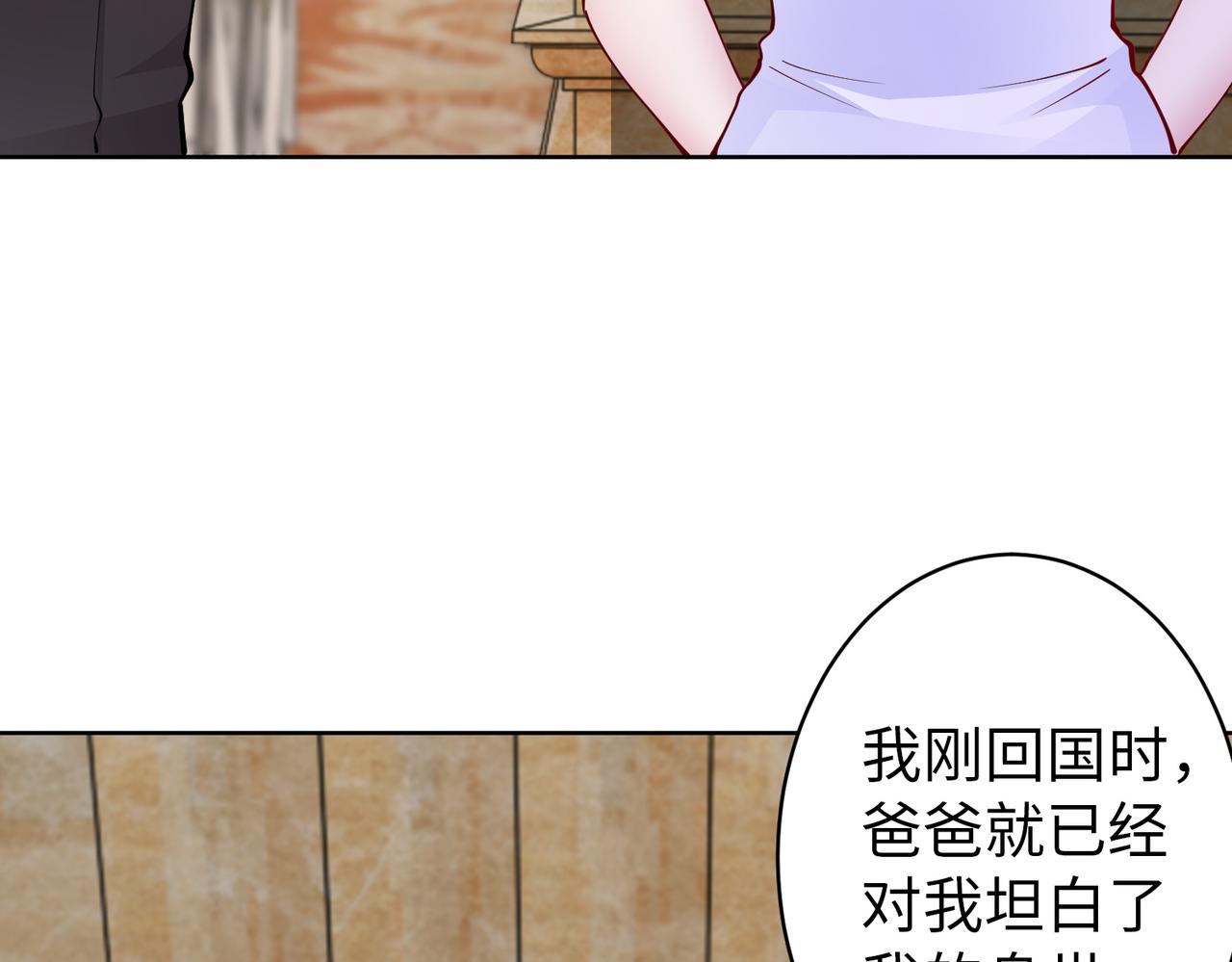 第35话 母女谈话16