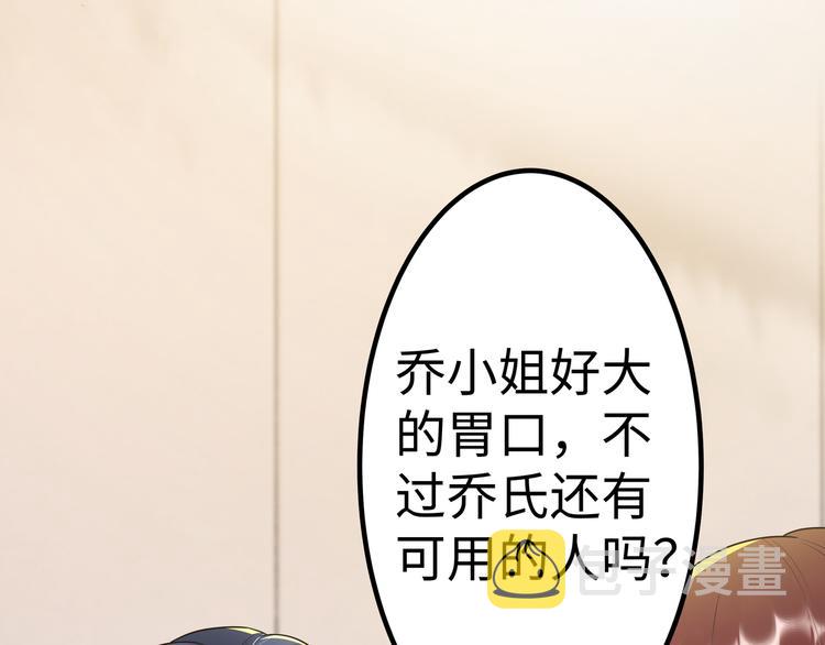 第2话 “碰了你！”22