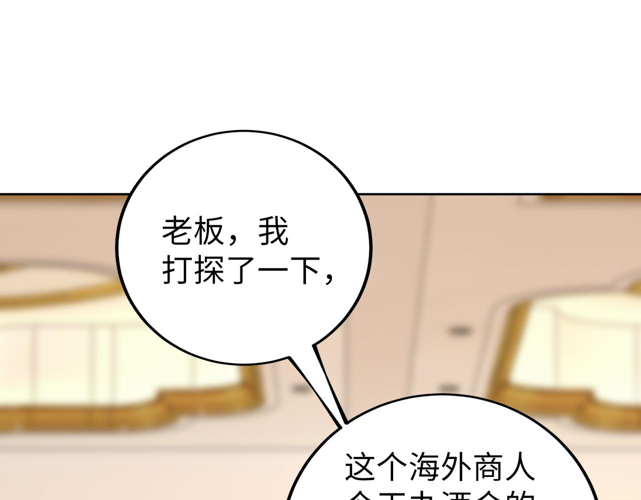 第31话 周敬深的手段26