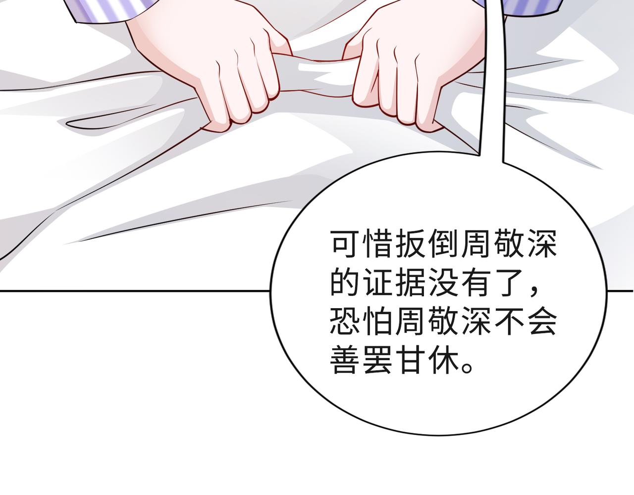 第51话 这不怪你33