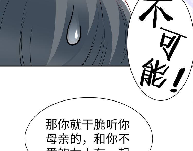 第14话 不可能去哄74