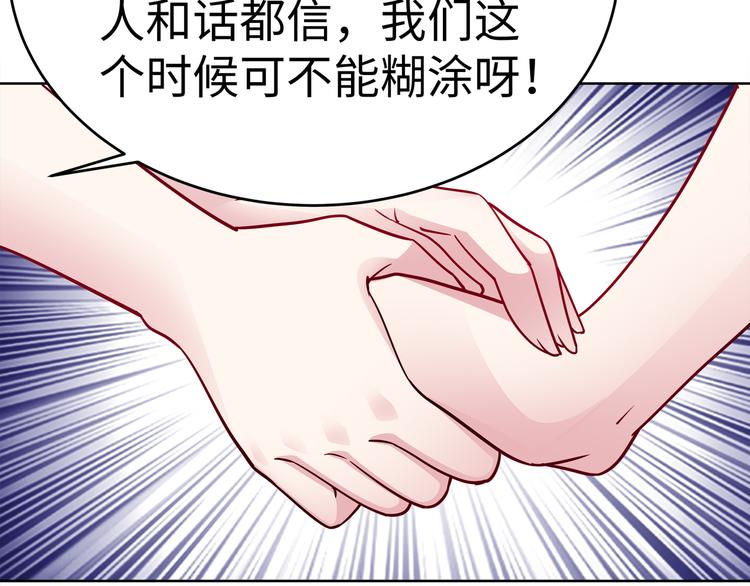 第19话 绑架？！56
