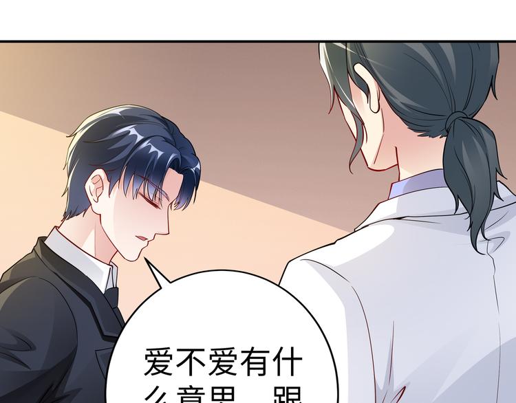 第15话 你幸福吗？38