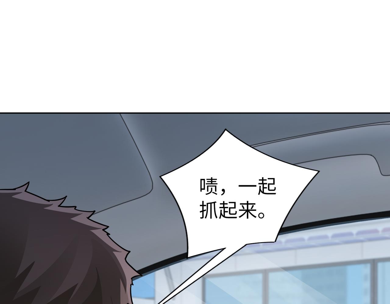 第70话 绑架？！58