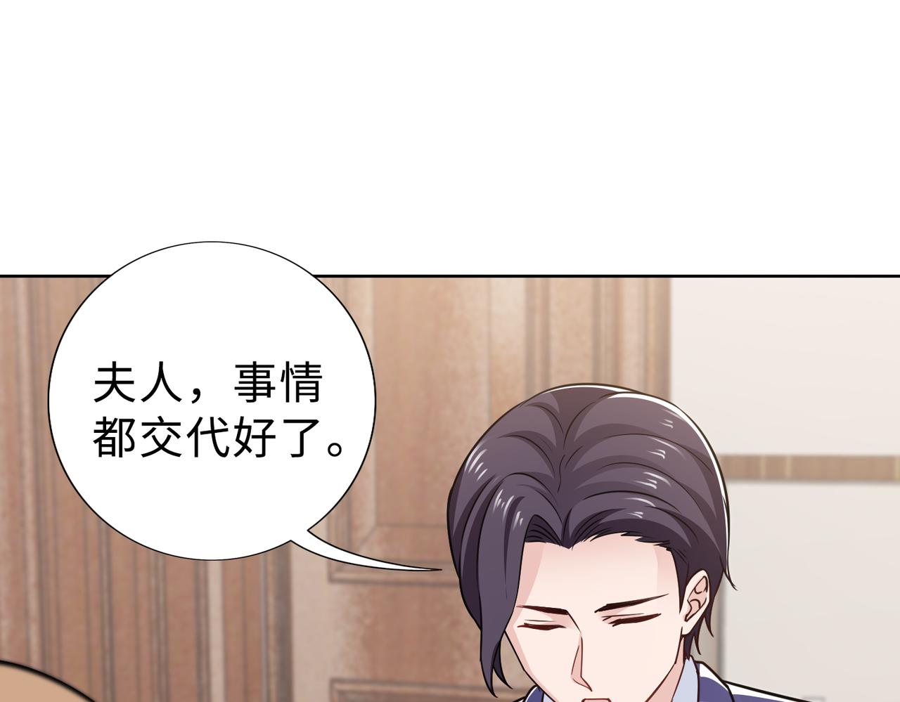 第68话 毁掉这个女人61