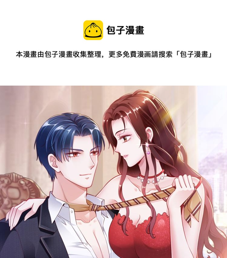 第29话 他的阴谋？！0