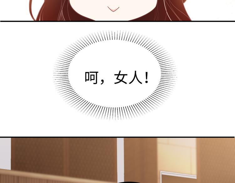 第1话 陆总，你娶了我吧！58