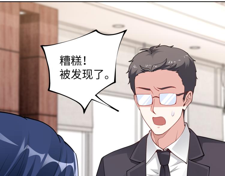 第30话 被发现了！29