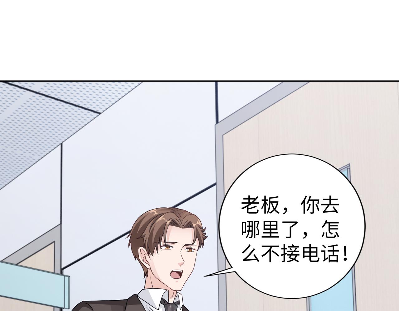 第59话 等你答复45