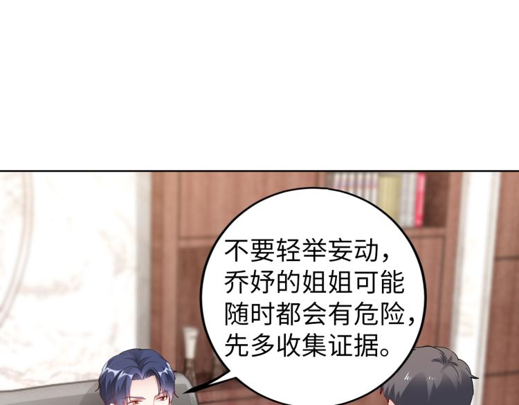 第30话 被发现了！14