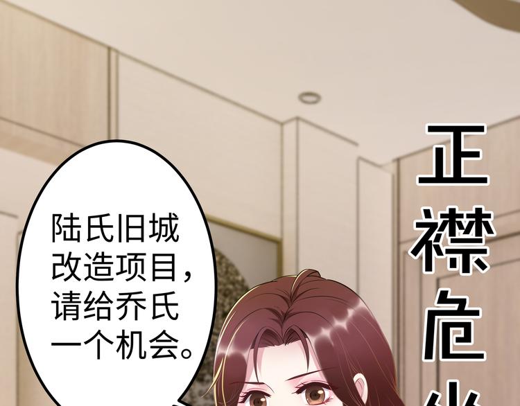 第2话 “碰了你！”16