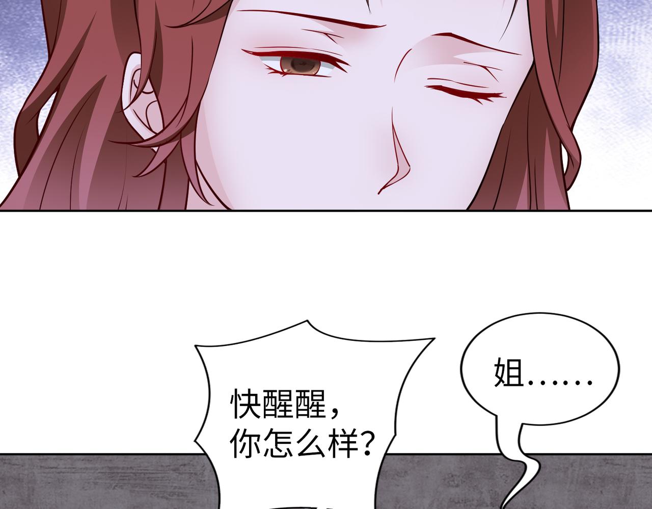 第71话 没气了？！17