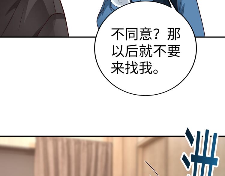 第6话 幼稚的男人77