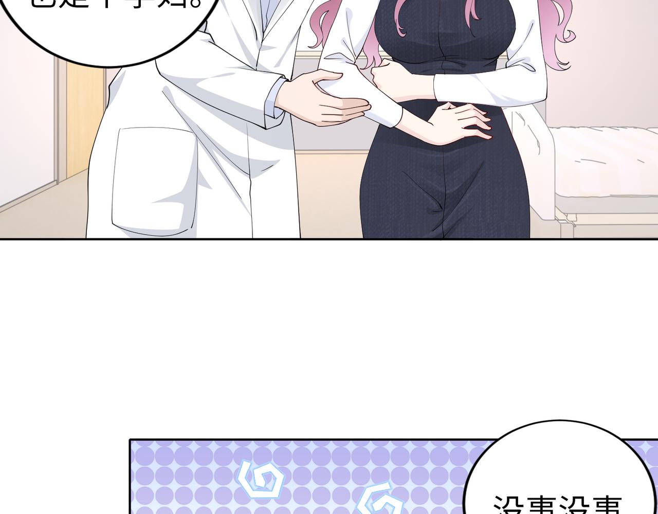 第47话 拒绝了他73