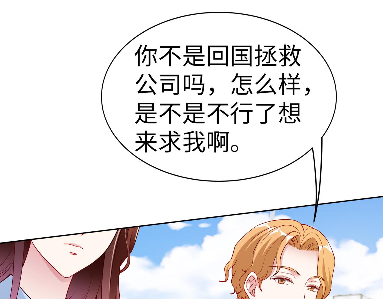 第22话 签合同7