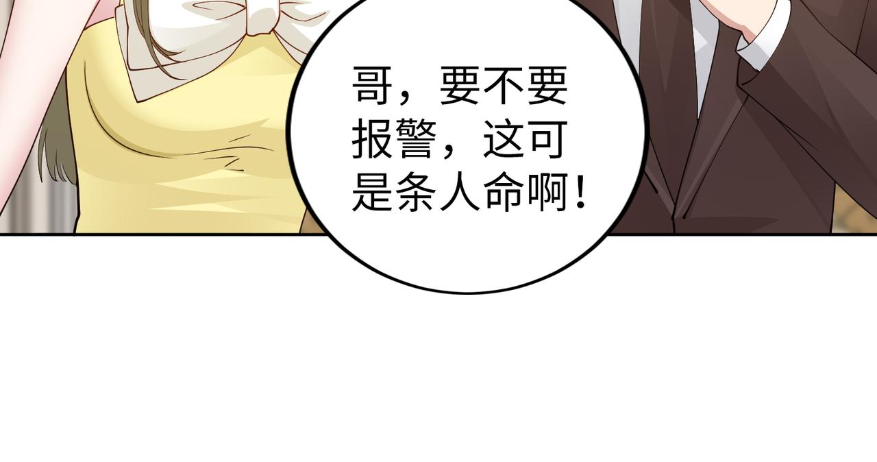 第44话 绑架？！63