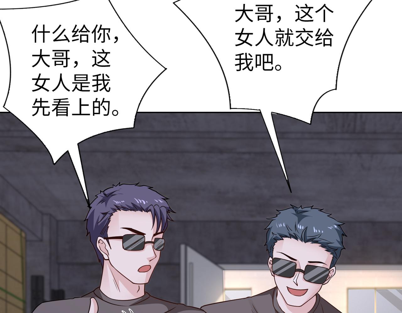 第71话 没气了？！40