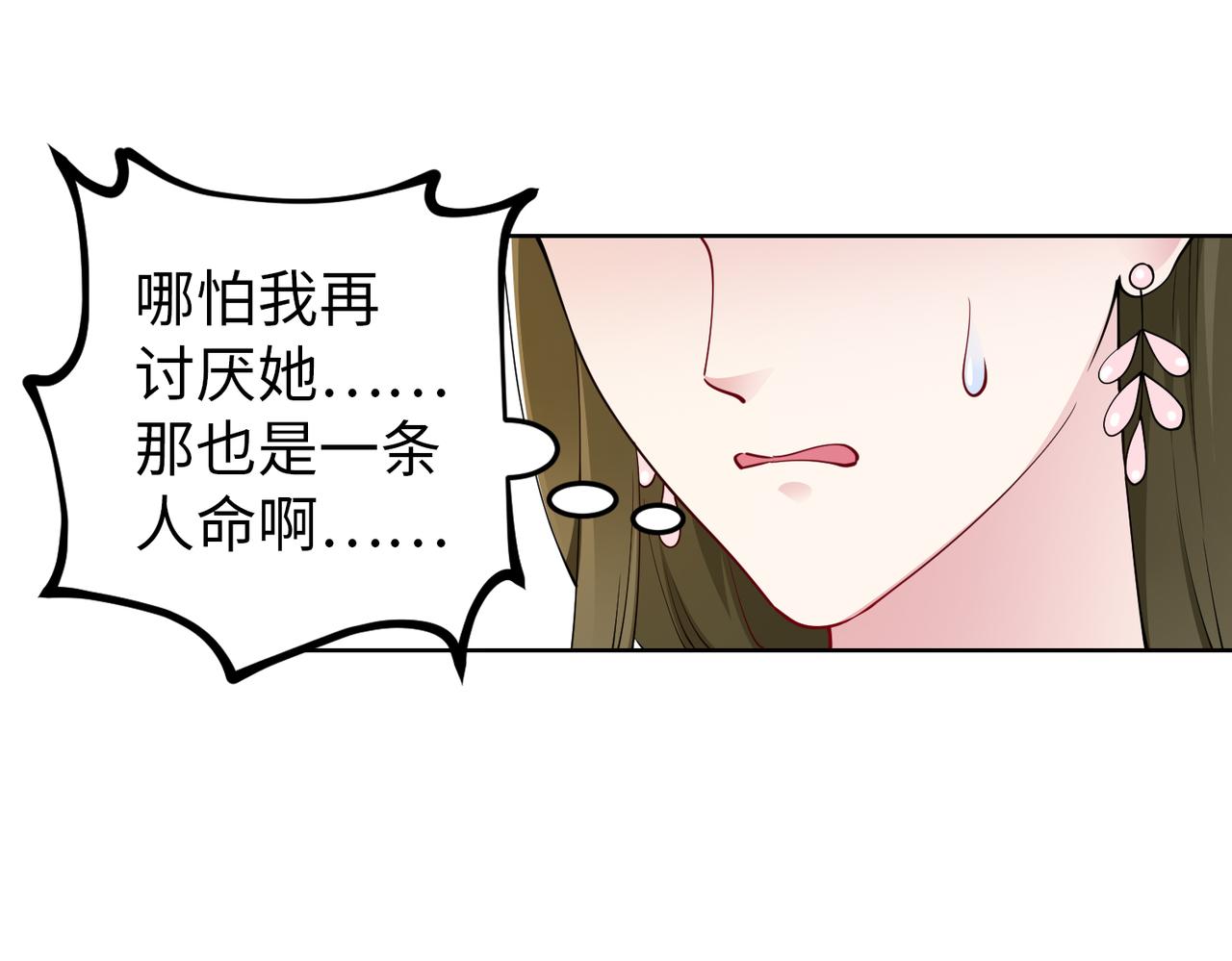 第45话 我来救你！8