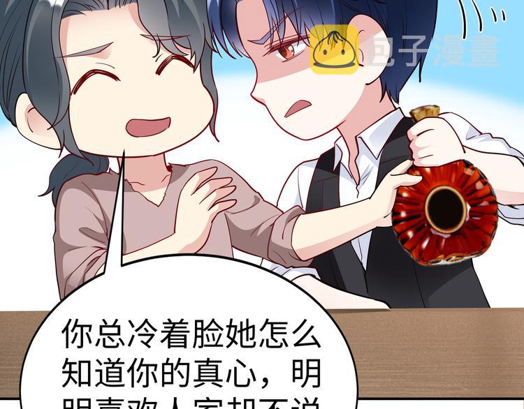 第14话 不可能去哄71