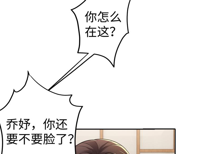 第3话 破坏陆南城的相亲93
