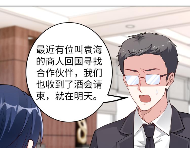 第30话 被发现了！39