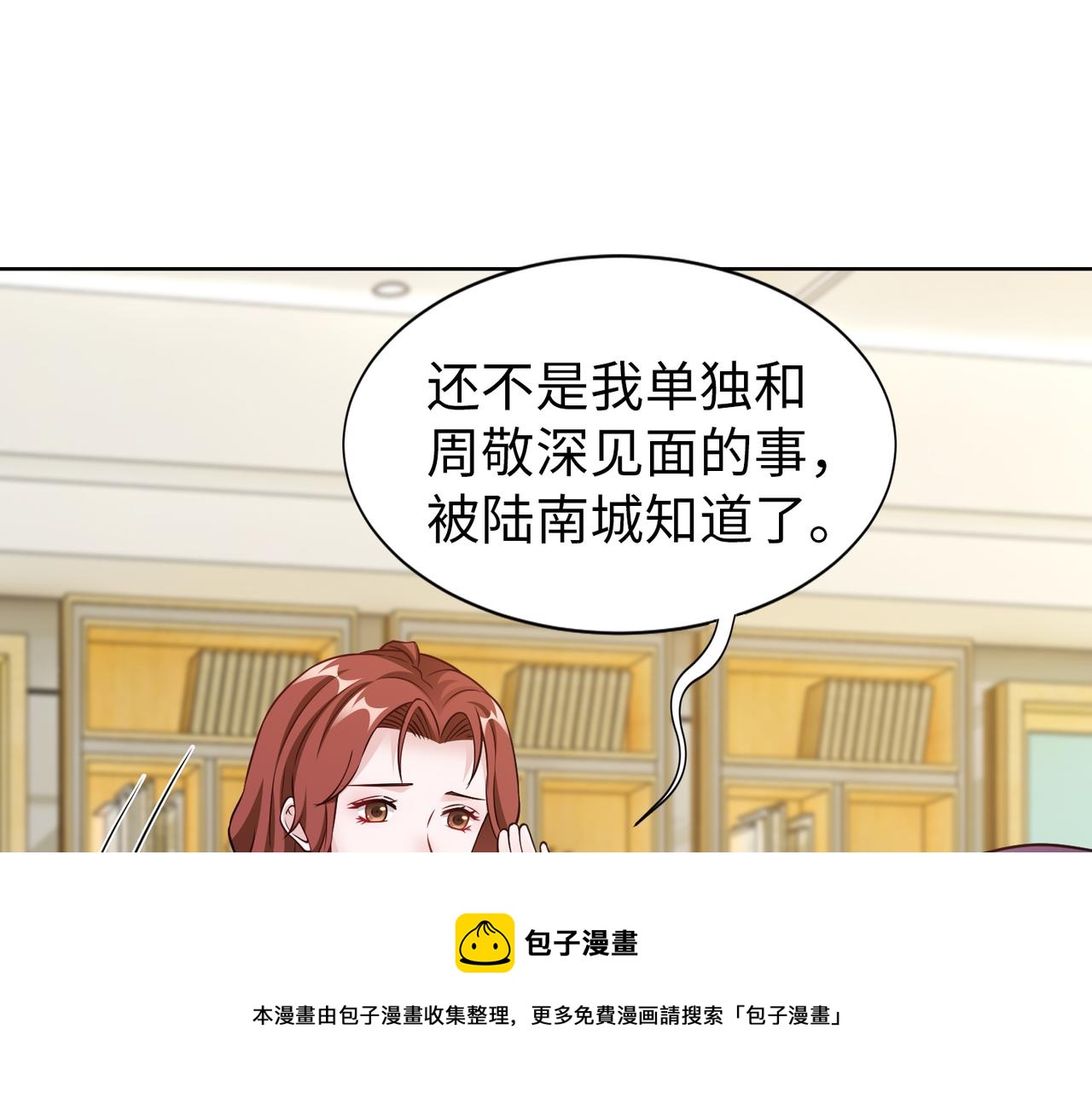 第60话 你听我解释！56