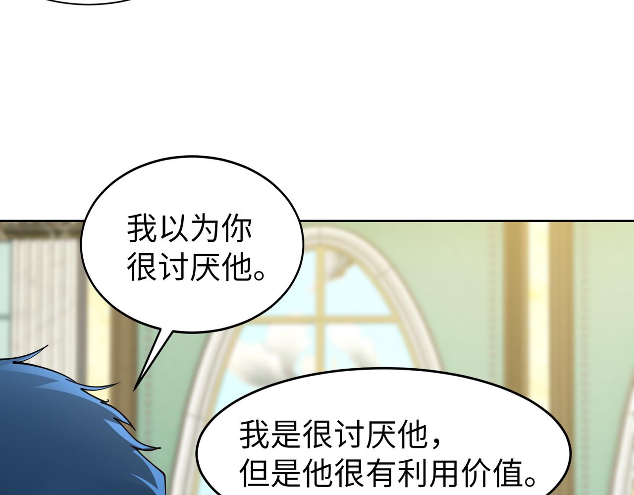 第37话 为了报仇51