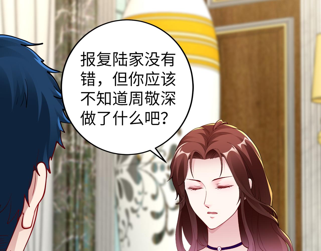 第37话 为了报仇32