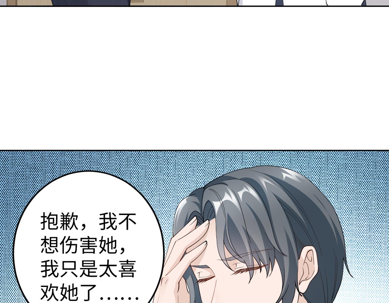 第47话 拒绝了他59