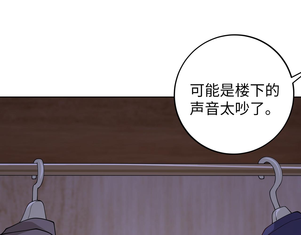 第43话 衣柜里的二人53