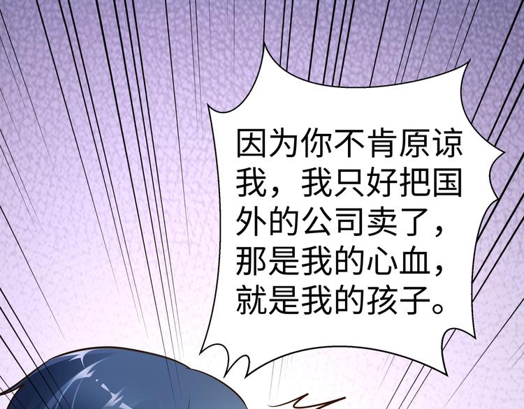 第4话 他喜欢男人？！113