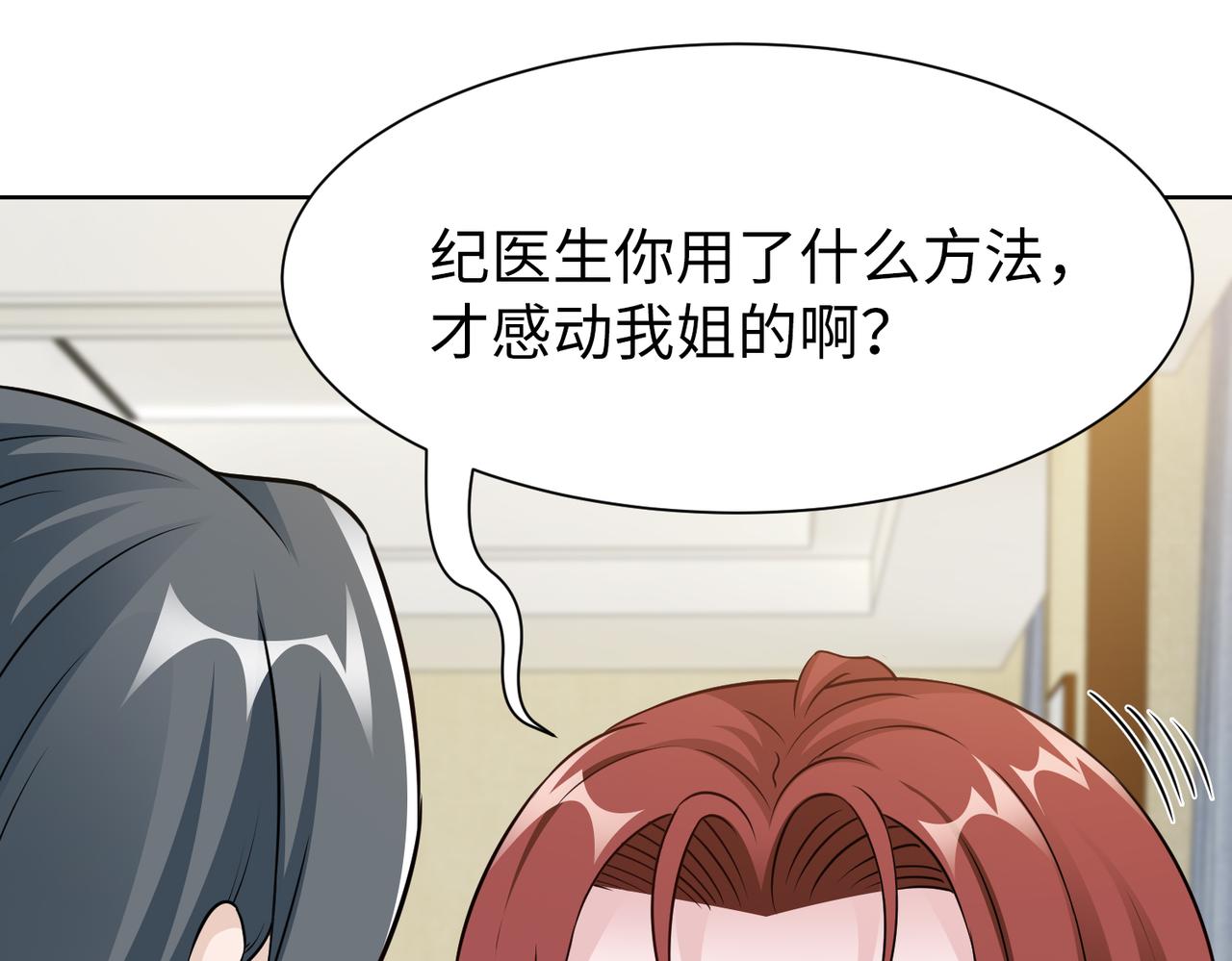 第70话 绑架？！14