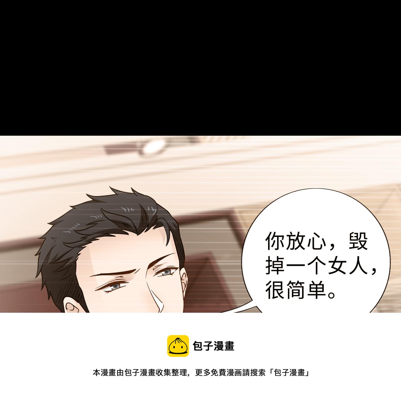 第68话 毁掉这个女人80
