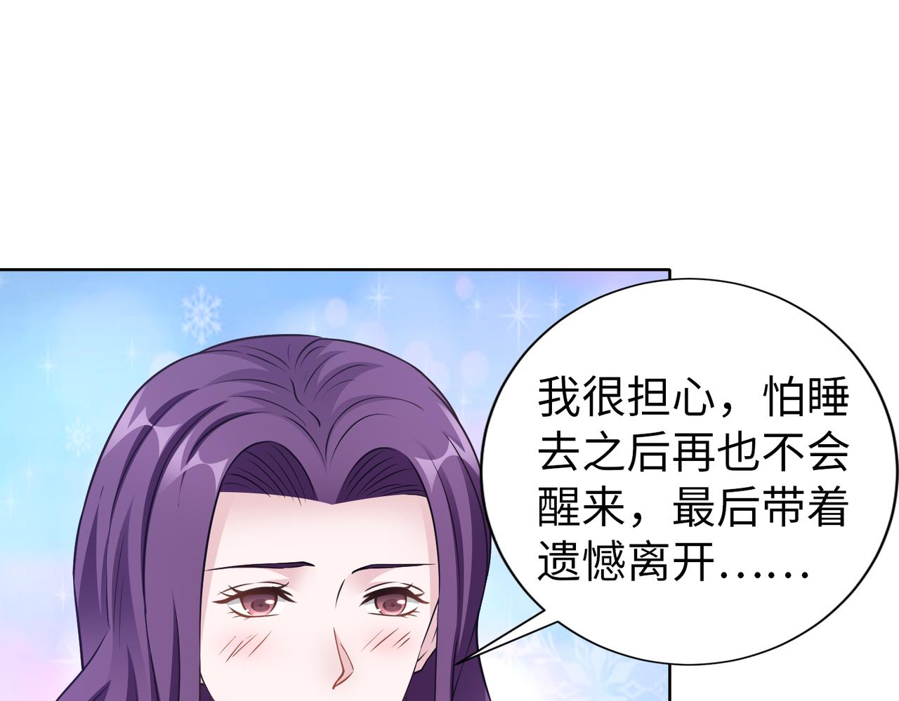第61话 找回完整的我50