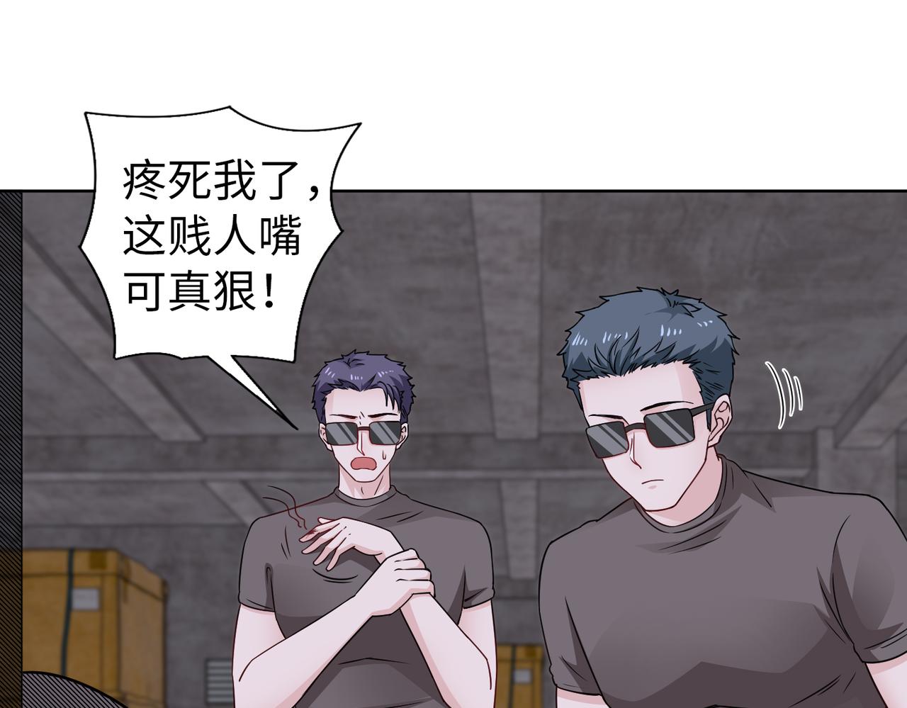 第71话 没气了？！79