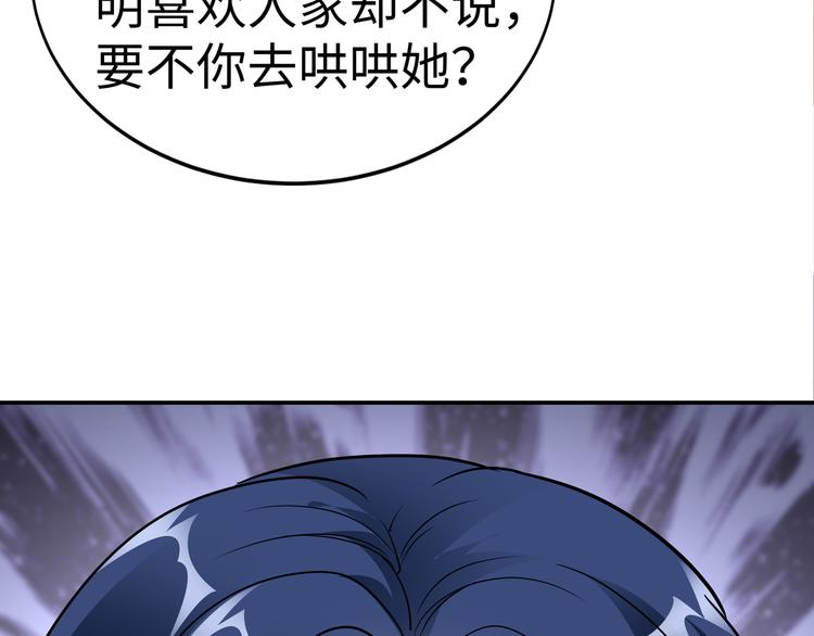 第14话 不可能去哄72