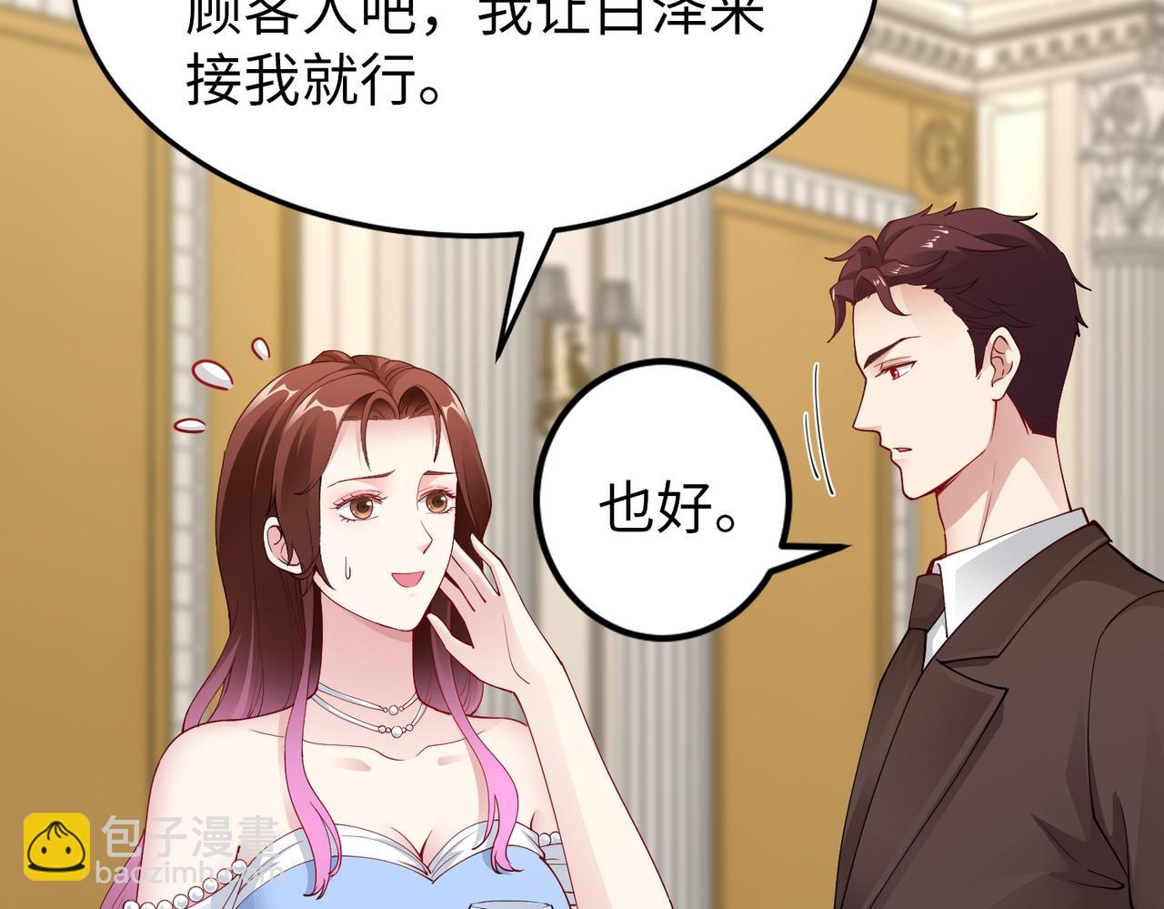 第44话 绑架？！9