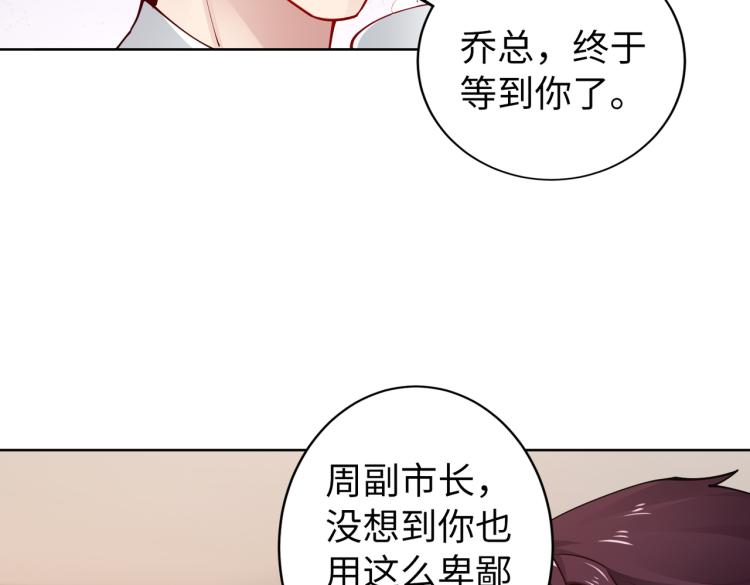 第29话 他的阴谋？！34