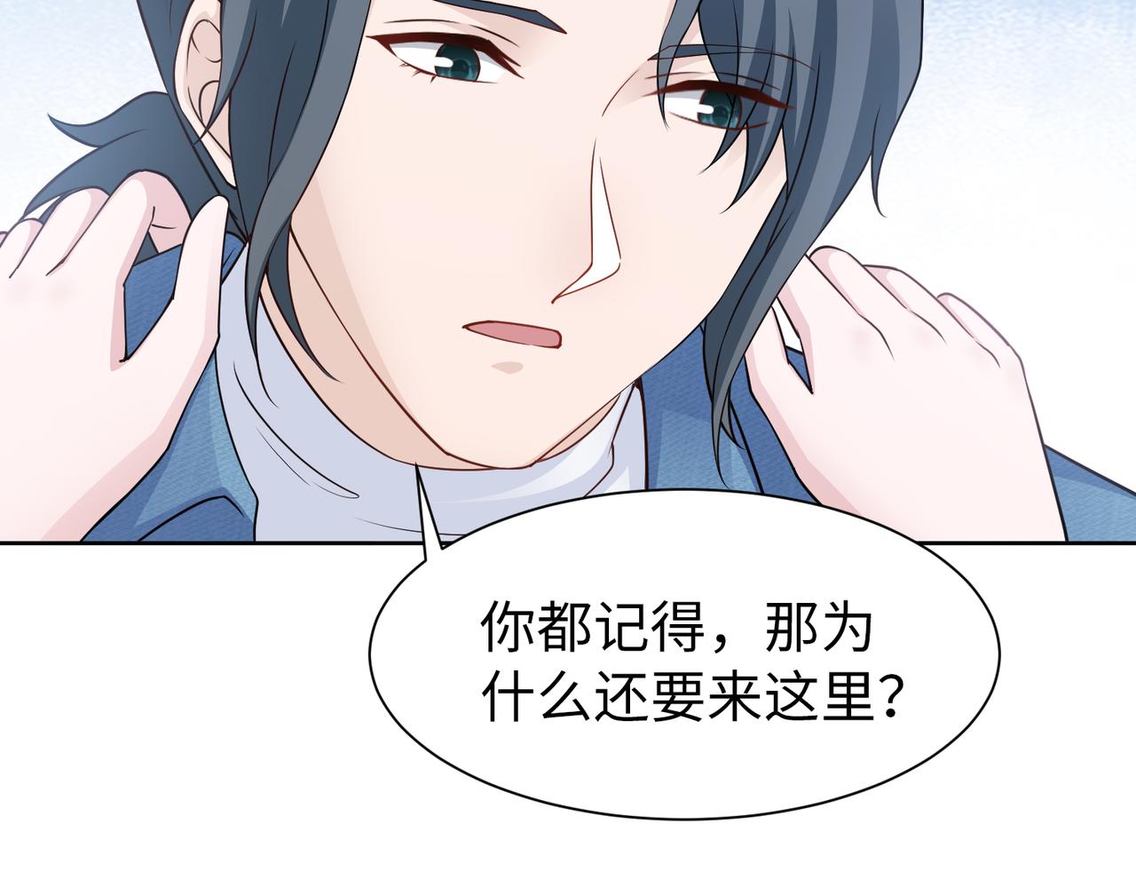 第65话 和你重新开始55