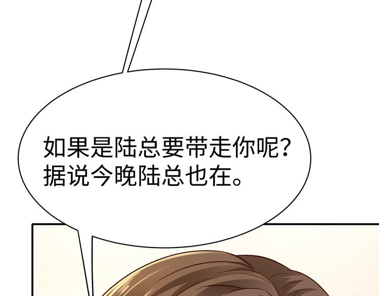 第4话 他喜欢男人？！74