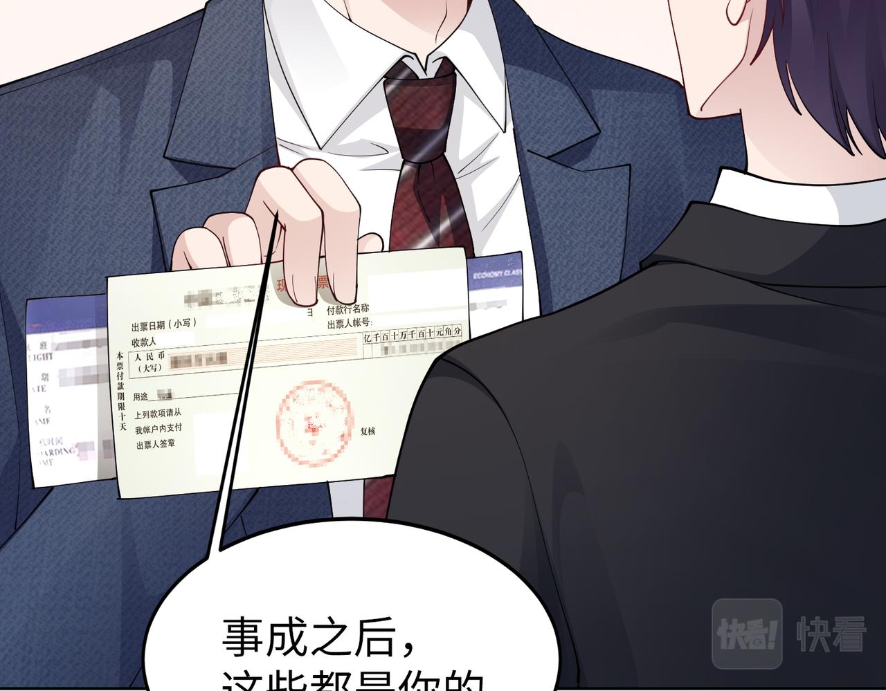 第49话 交易57