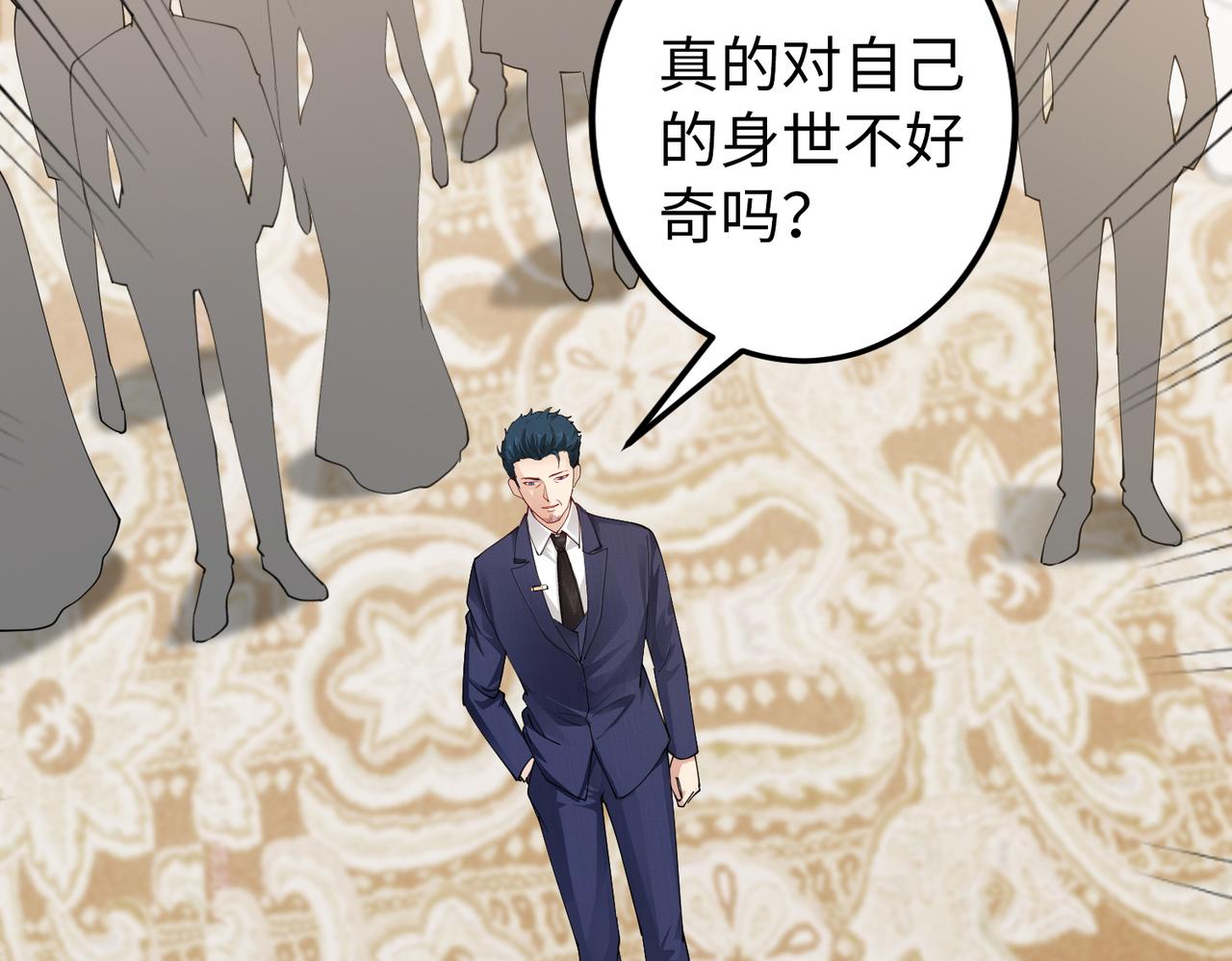 第34话 亲生母亲？！5
