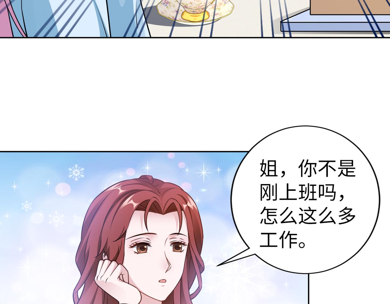 第60话 你听我解释！50