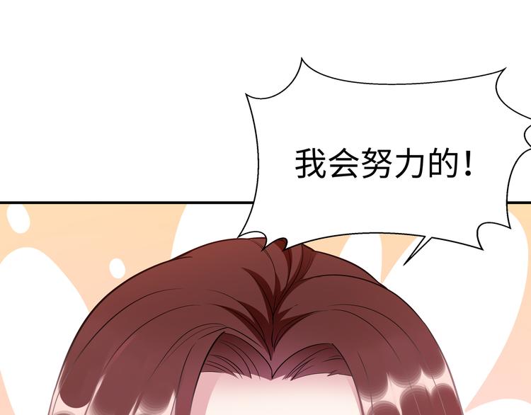 第2话 “碰了你！”49