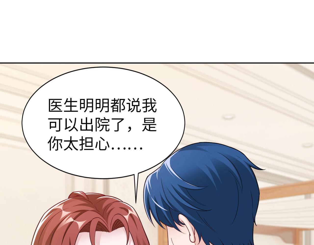 第56话 让你偷袭我！62