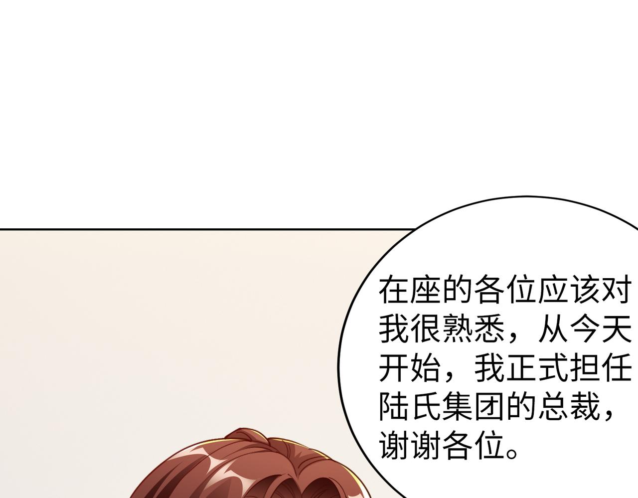 第39话 新总裁上任56