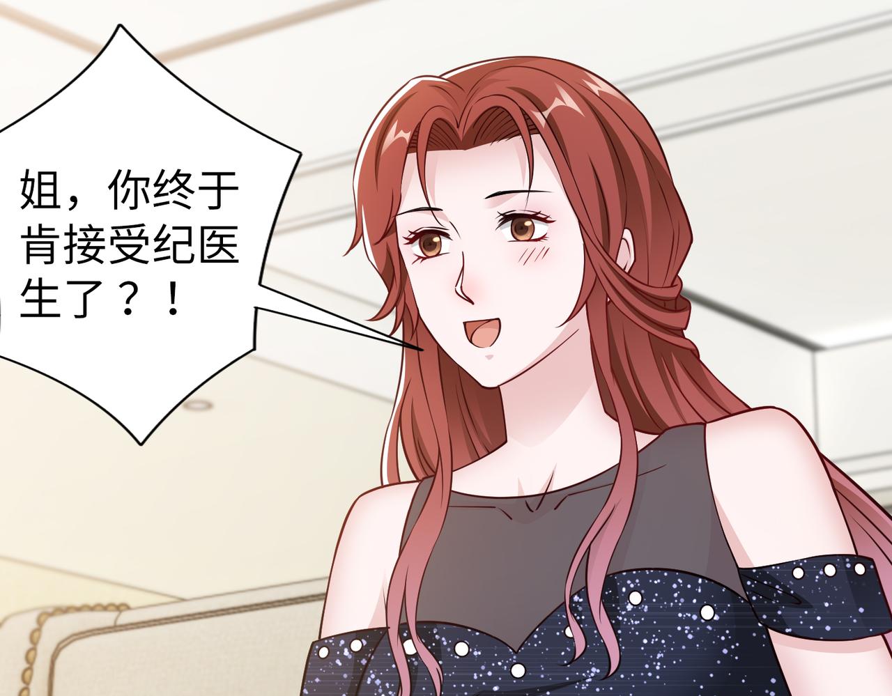 第70话 绑架？！9
